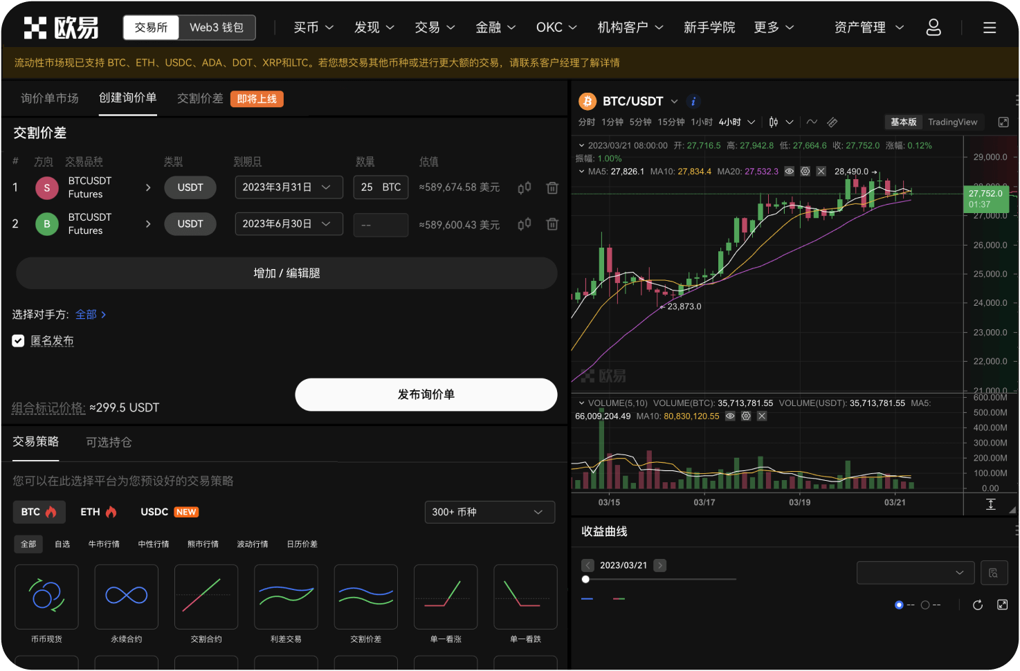什么是跨链桥聚合器